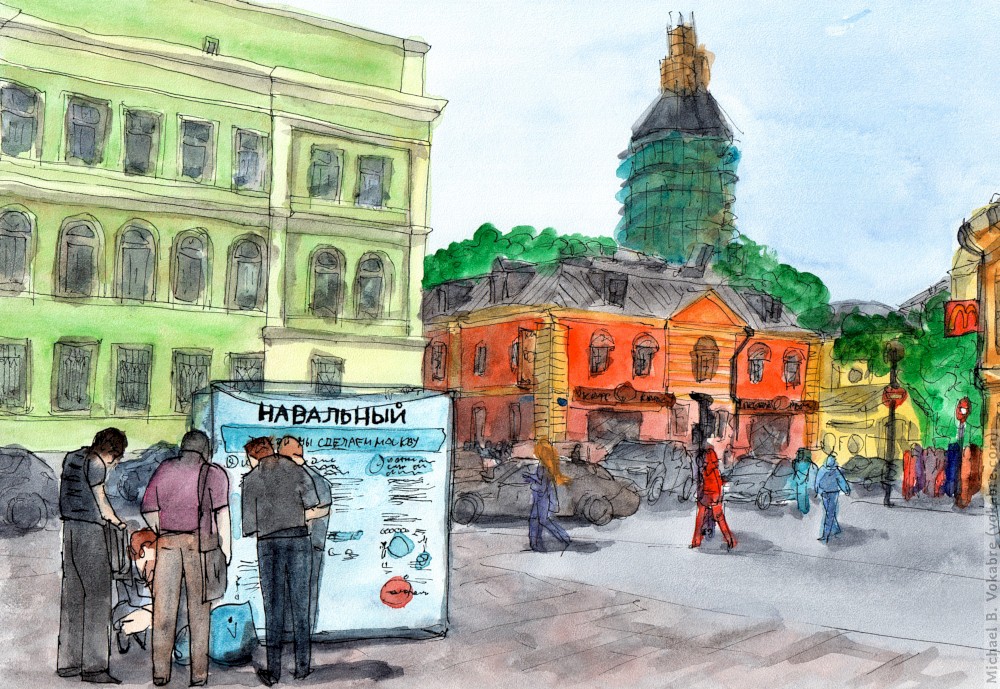 Москва. Куб. (лето 2013)