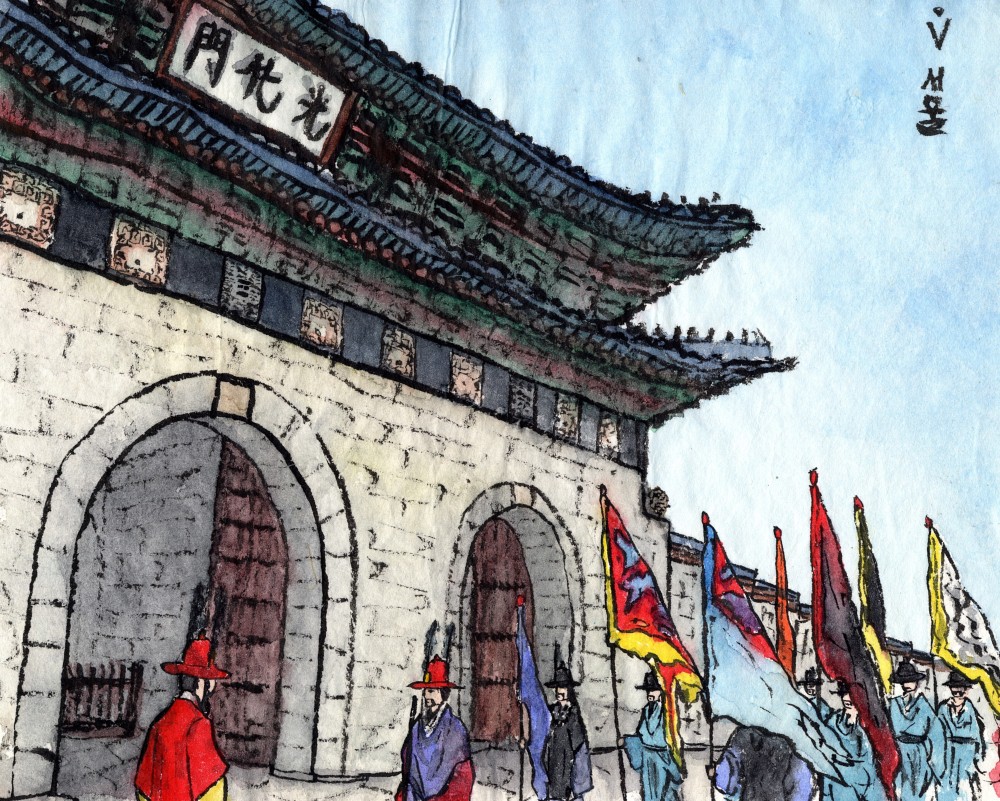 Korean paintings. §9: Seoul. Royal guard changing ceremony at Gyeongbokgung palace