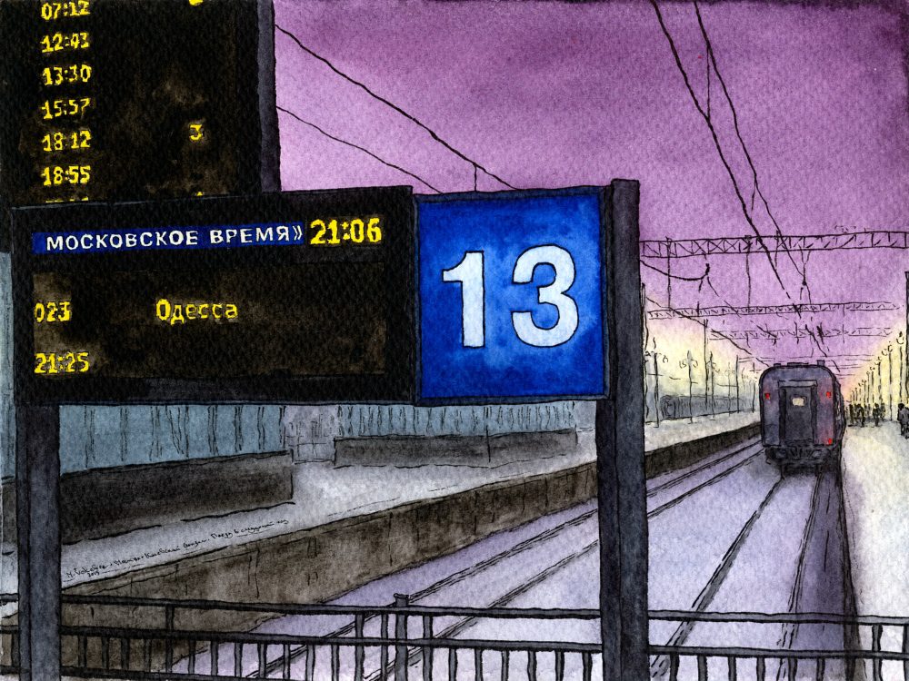 Moscow, Kiev Rail Terminal (the train to the next year) (re-scan)