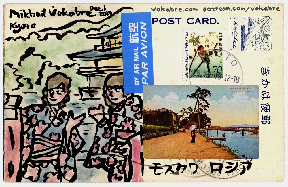 Postcard: Kinkakuji, Kyoto