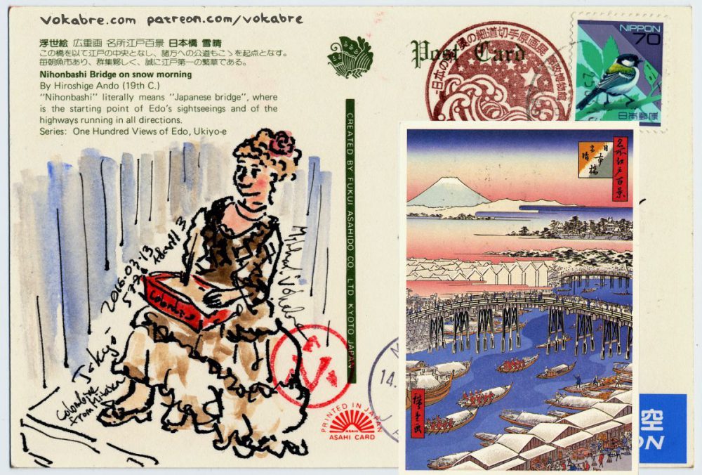 Postcard: Colombine, Mitaka Music Box Museum