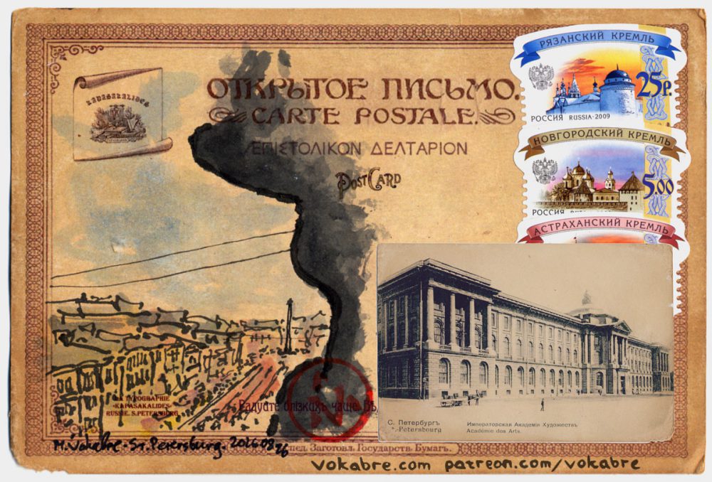 Postcard: Nevsky Avenue, St. Petersburg