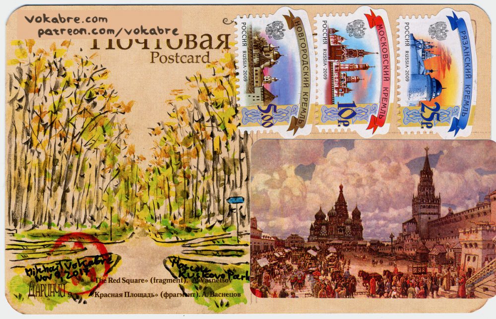 Postcard: Autumn in Kuskovo park I