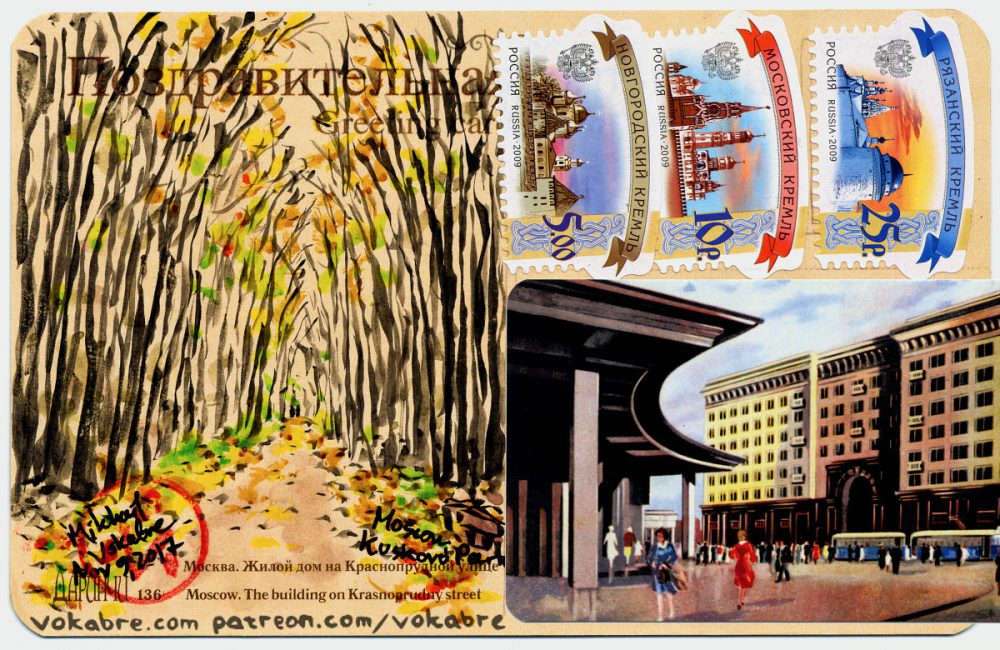Postcard: Autumn in Kuskovo park II