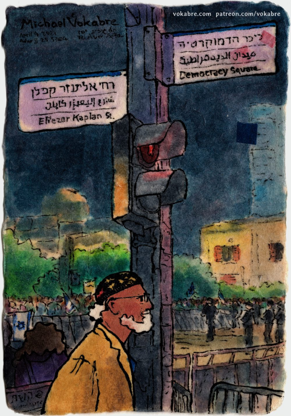 Postcard: Tel Aviv Jaffa, Kaplan Street V