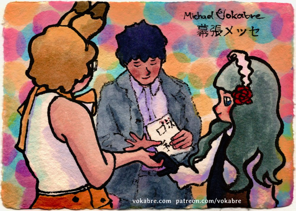 Postcard: MaSiRo at Makuhari Messe in Chiba II