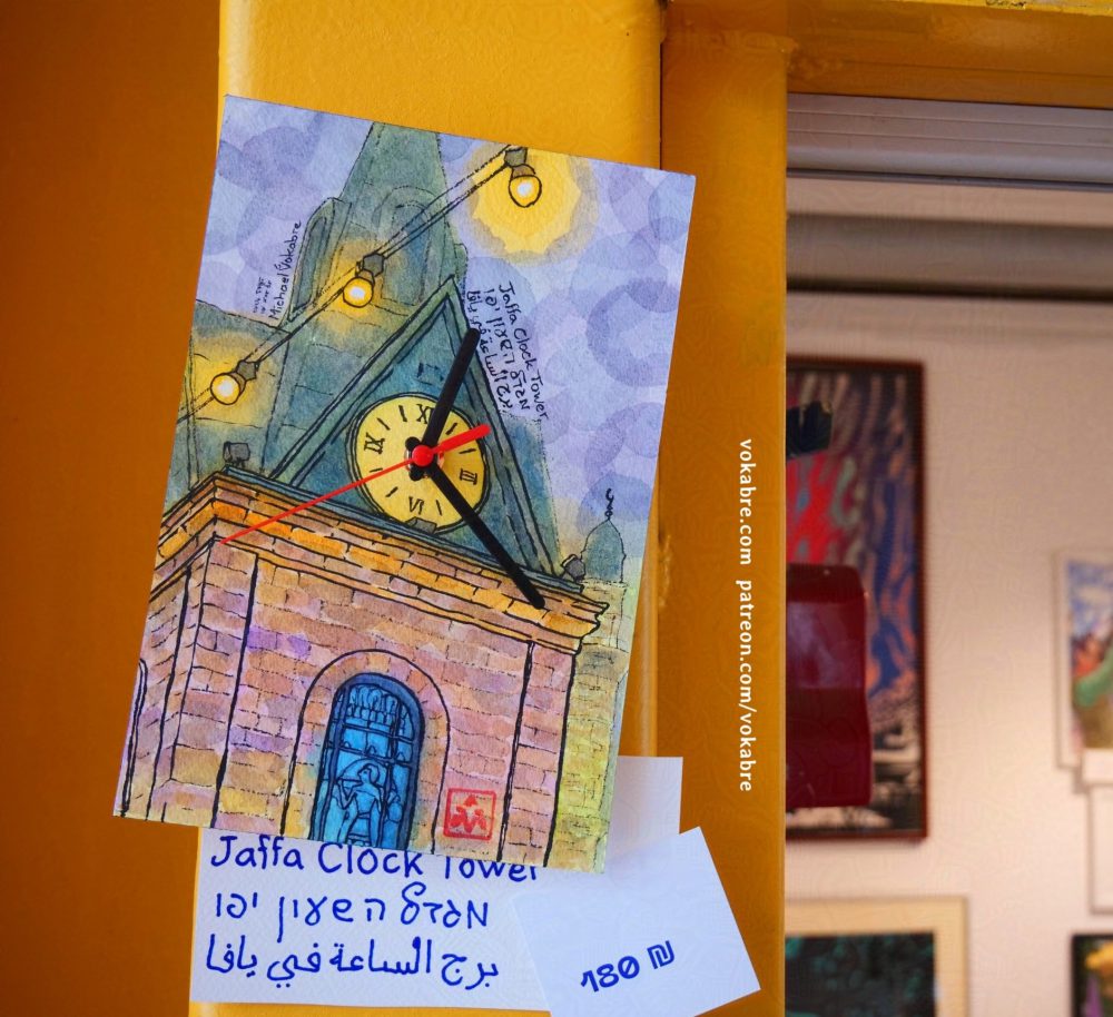 Clock painting: Jaffa Clock Tower