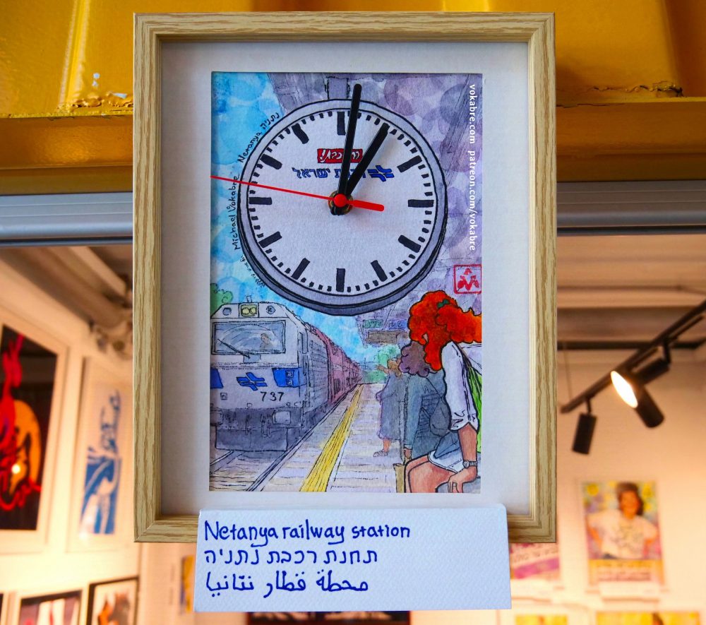 Clock painting: Netanya railway station