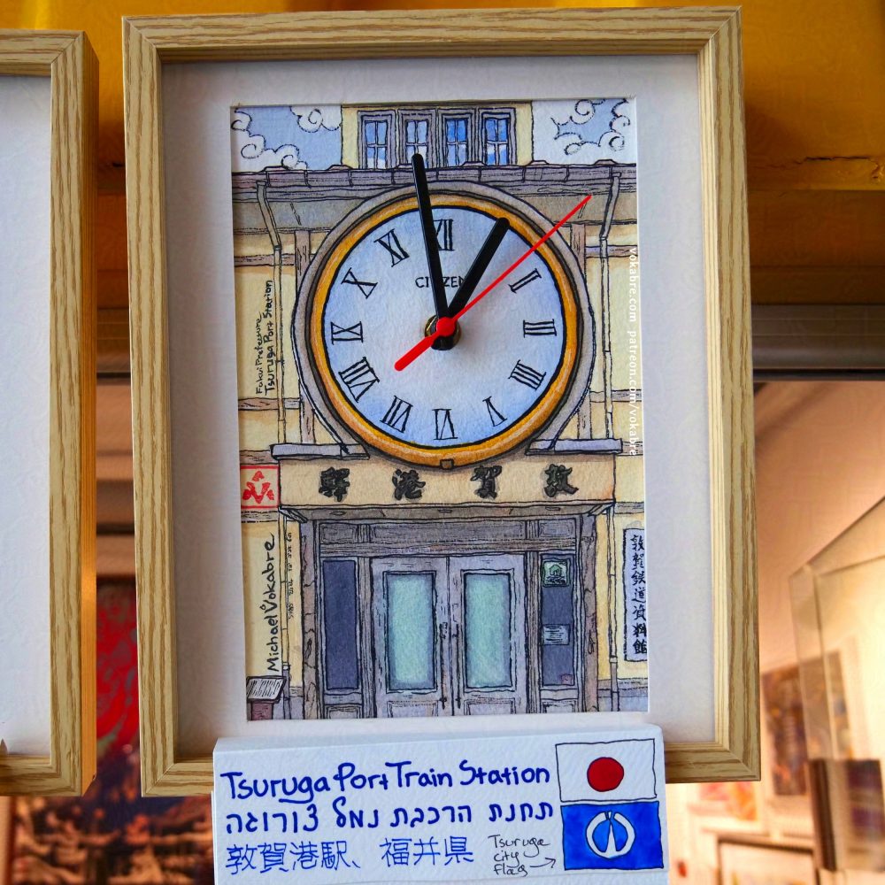 Clock: Tsuruga Port Train Station in Fukui, Japan