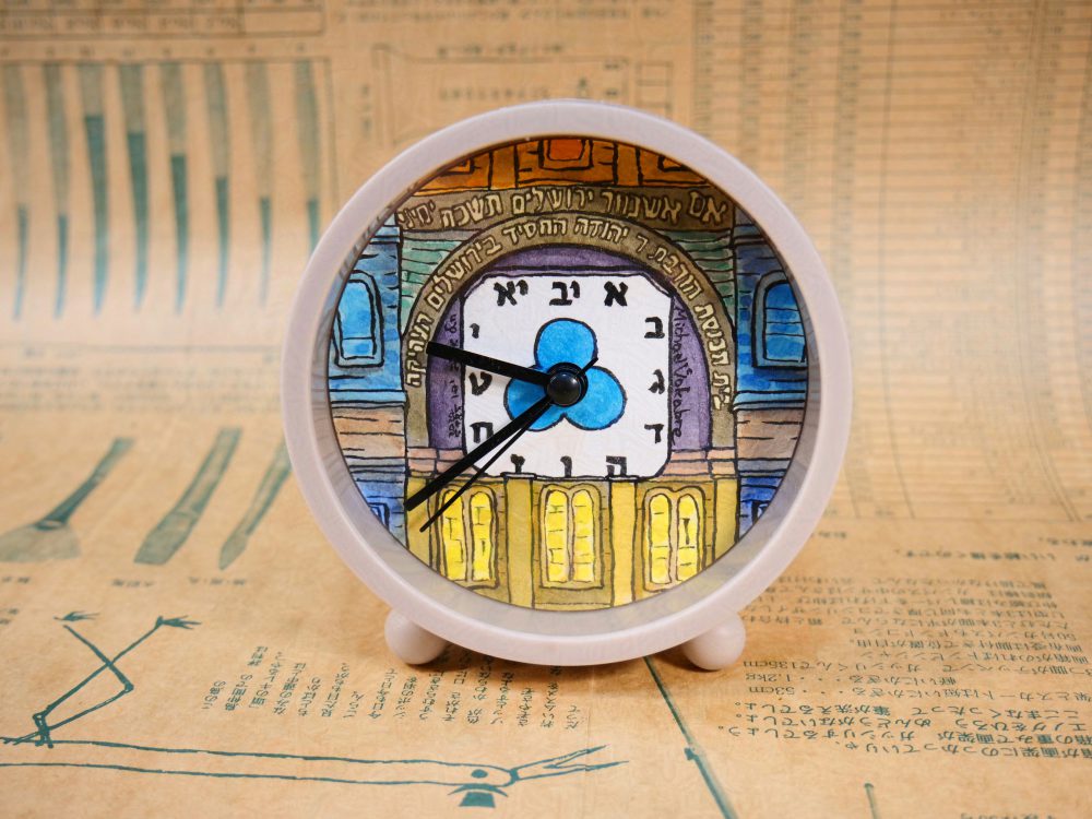 Alarm clock painting: Tel Aviv Great Synagogue clock