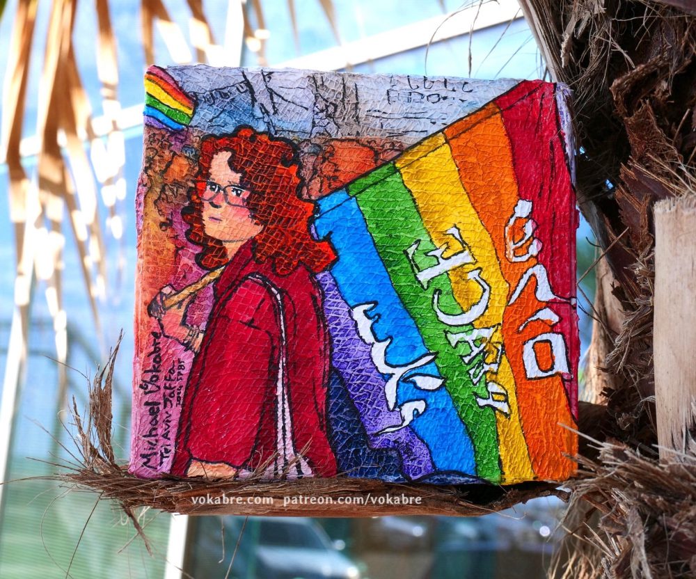 Recycled cardboard box: Peace flag, Tel Aviv Pride