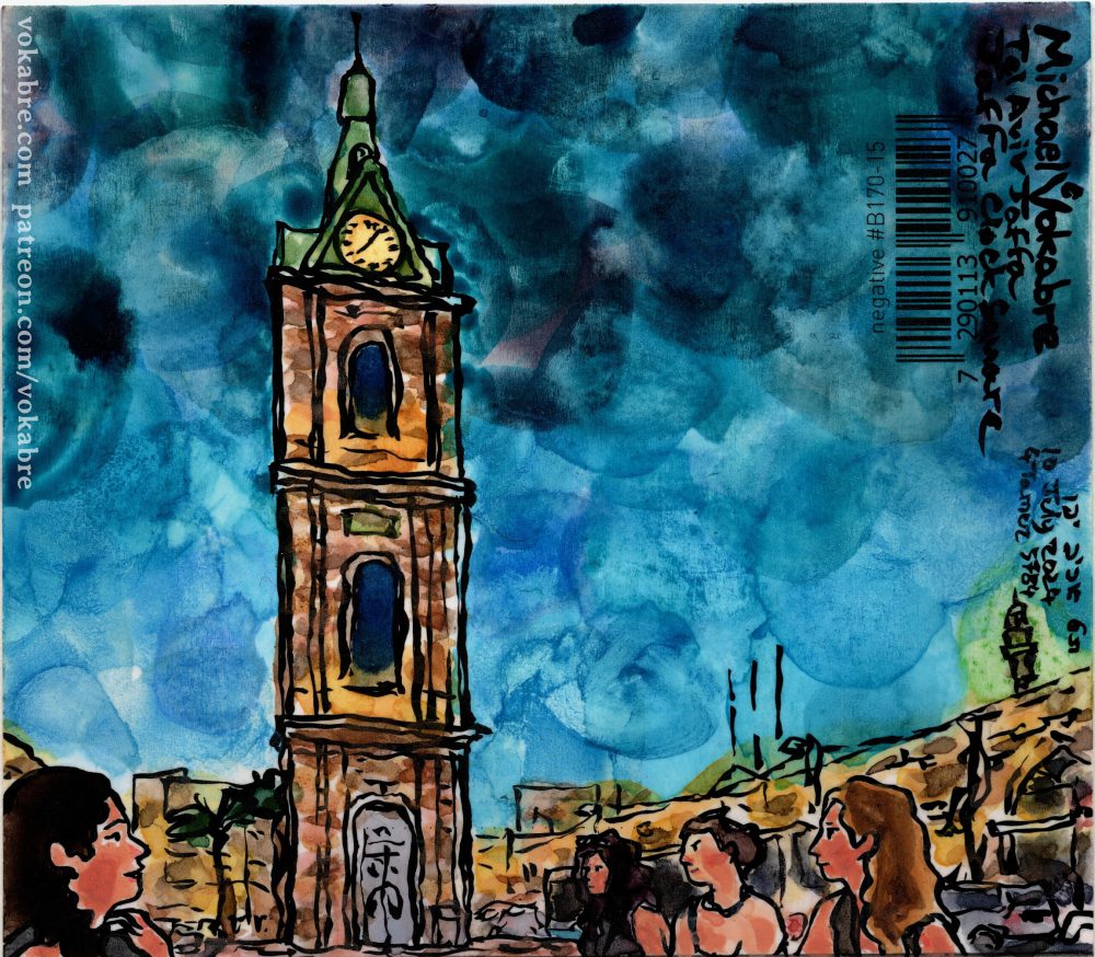 Postcard: Jaffa Clock Tower Square