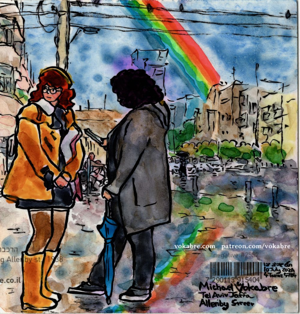 Postcard: Rainbow at Allenby Street, Tel Aviv Jaffa