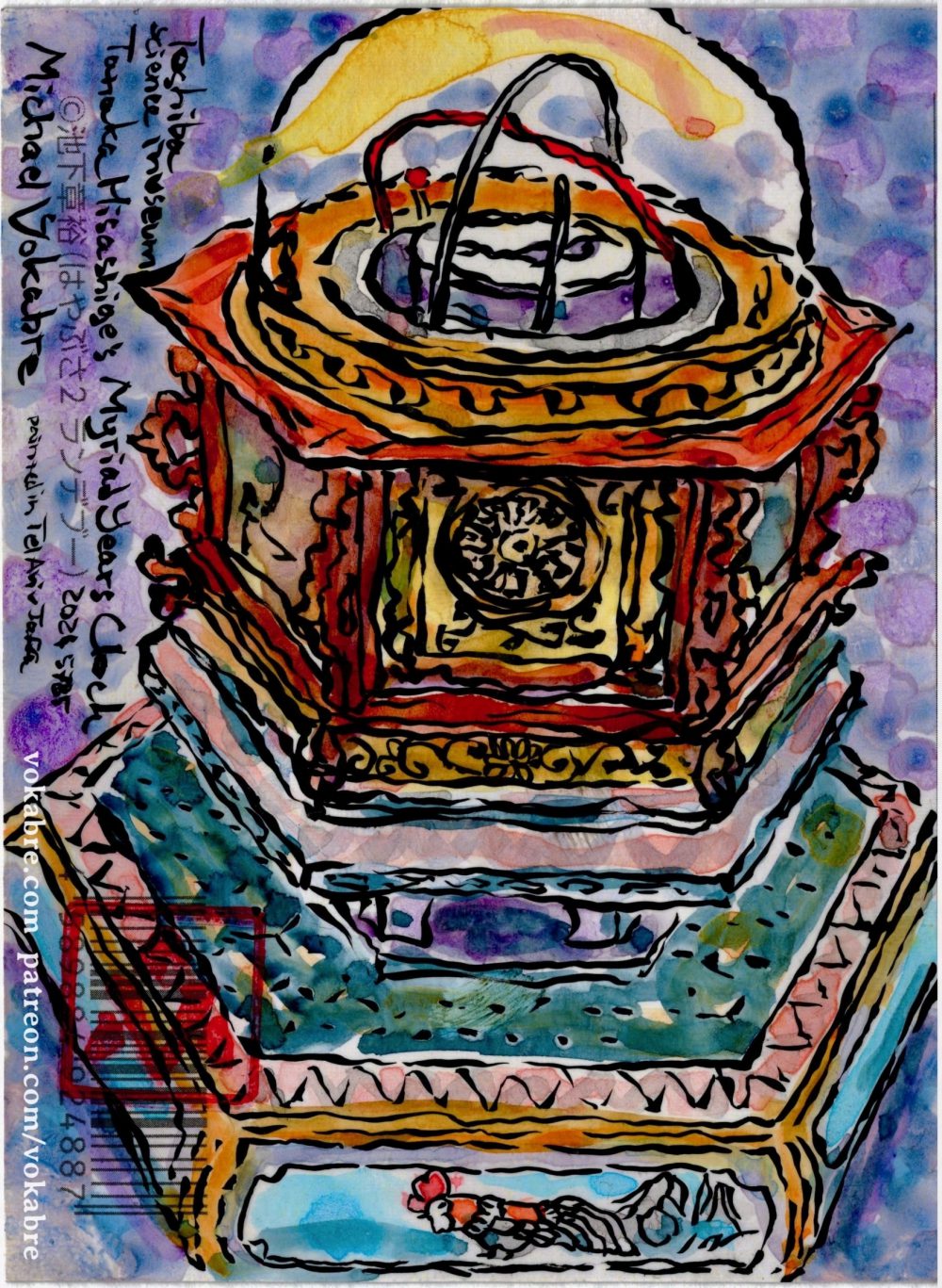 Postcard: Myriad Year Clock, Toshiba Science Museum