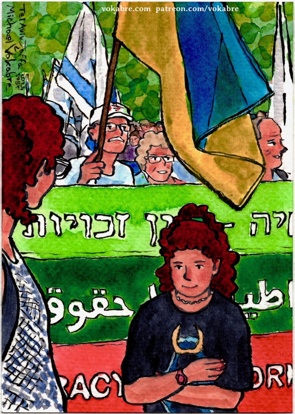 Tel Aviv Jaffa, Dizengoff Street (Ukrainian flag)