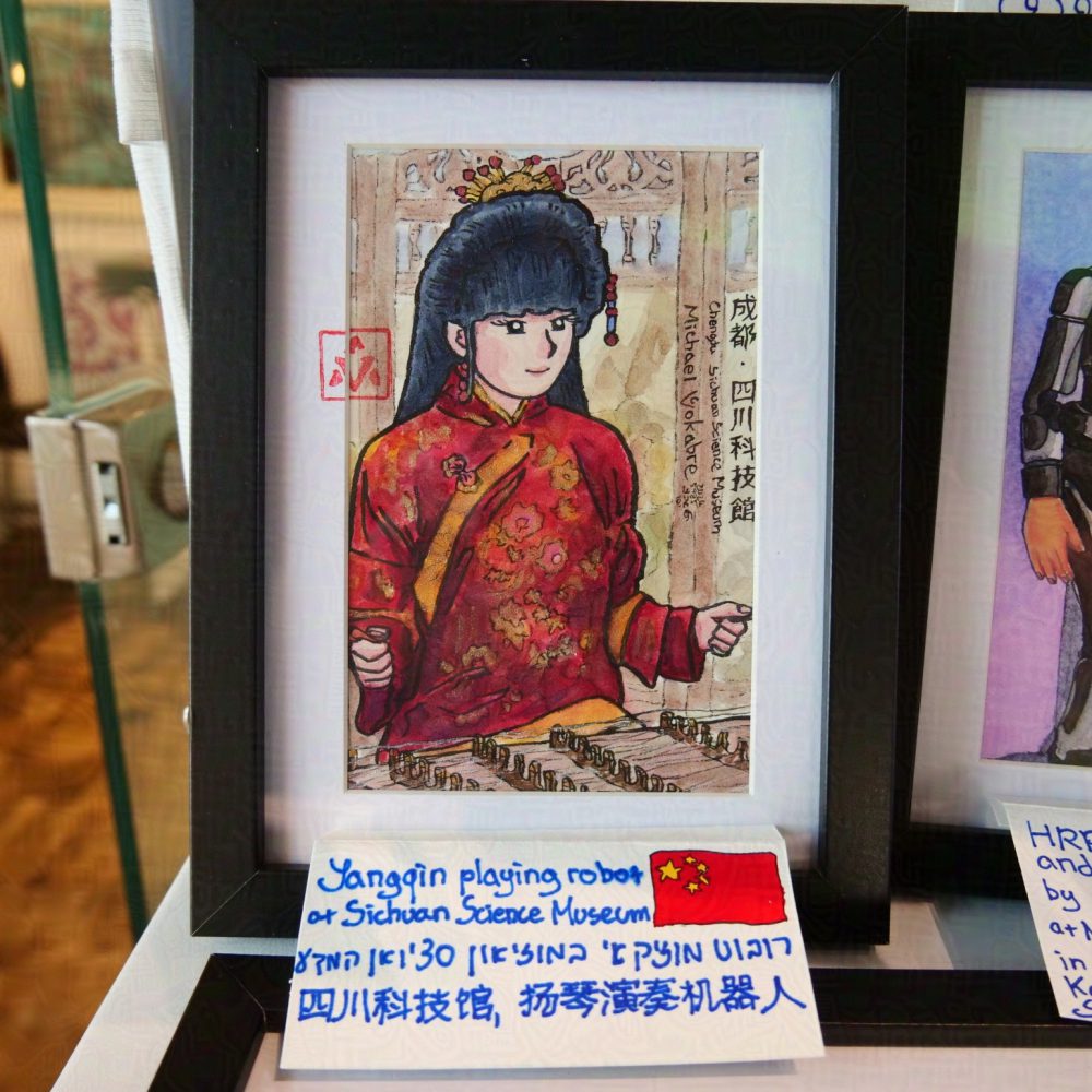 The painting described previously is photographed in a frame alongside other paintings on the shelf.  painting is in black frame with white background in between the frame and the painting, with the artists' stamp made to be partially on the white background. Below is a plaque, hand-written in English, Hebrew, Chinese, saying "Yangqin playing robot at Sichuan Science Museum", with the flag of People's Republic of China on the right.