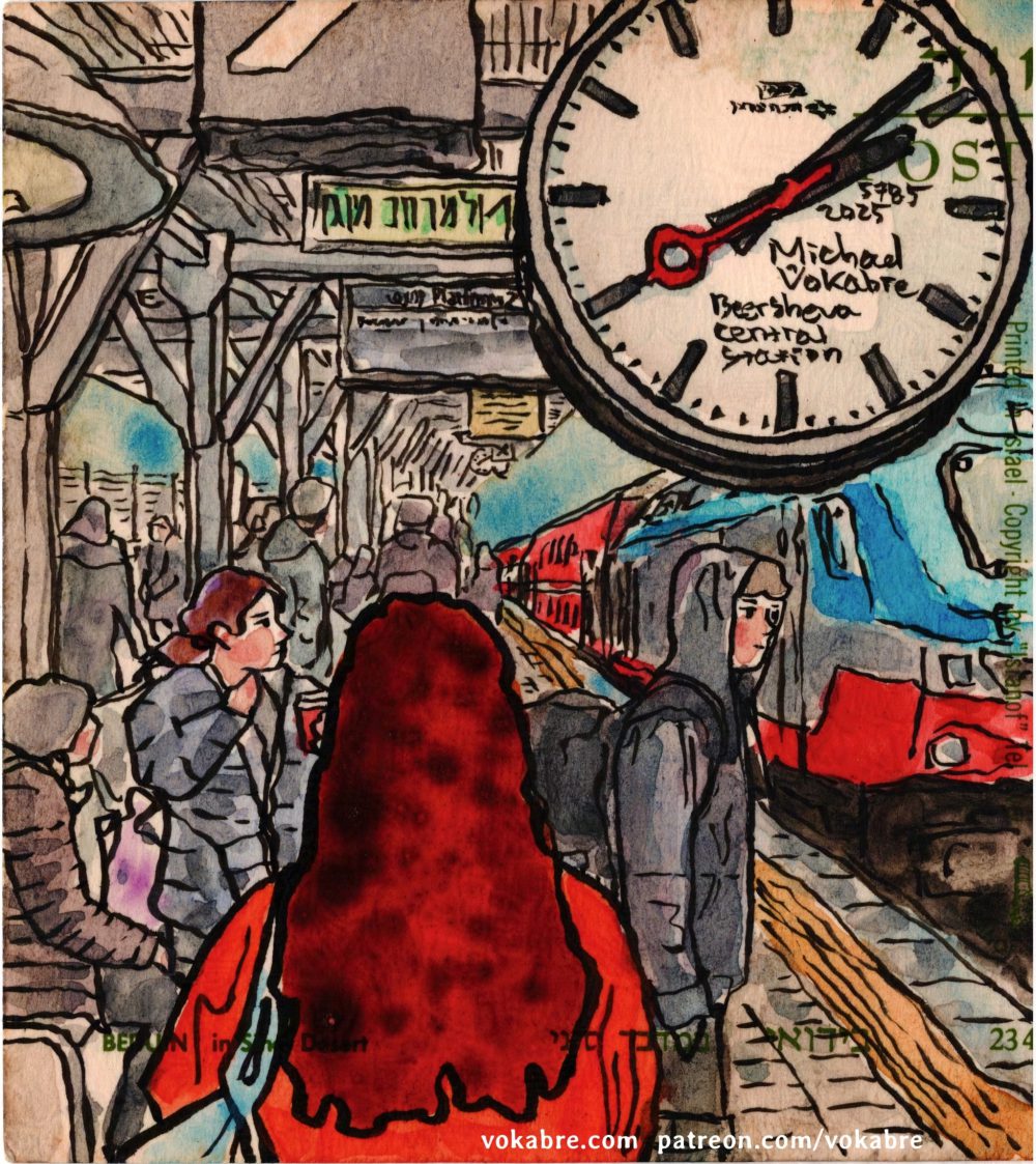 Postcard: Beersheva Center Station