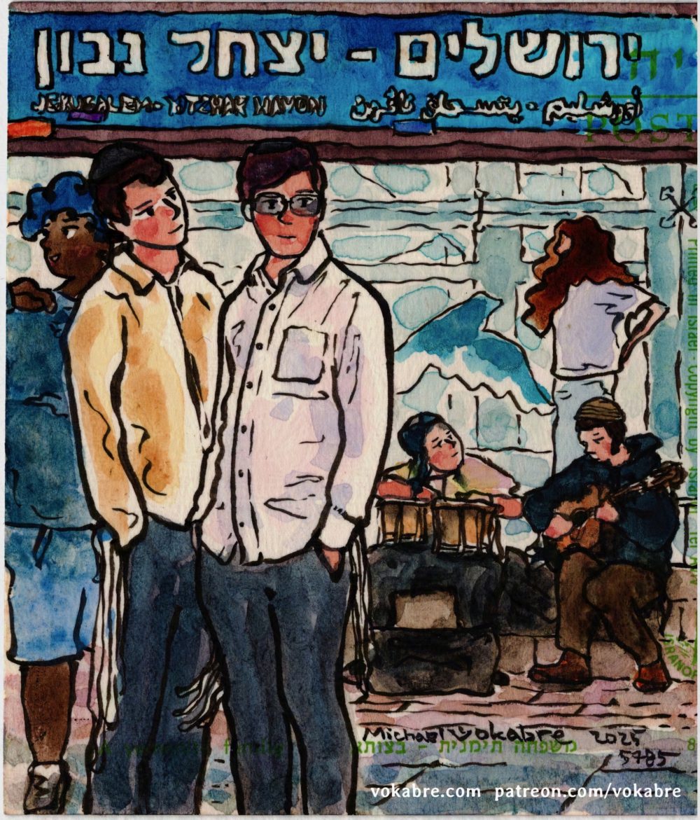 Postcard: Jerusalem, Yitzhak Navon Station