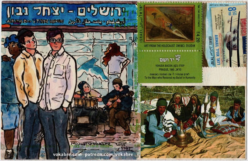 Composite scan, on the left of the postcard is the painting described before, on the right where there is the address superimposed is the front of the postcard, a photo of an unnamed Yemeni Jewish family sitting on carpets around another carpet with shisha and a kettle. From left to right there's — a man who appears to be in his thirties or forties with a headscarf and, over his shoulder, a talit; then a woman of similar age in ornate Yemeni dress and headscarf, a younger girl, an elderly man smoking shisha, and a boy reading a book. On top are two stamps. On the left is one priced 4.20 from the series "Art from the Holocaust" depicting an artwork Yehuda Bacon "To The Man Who Restored My Belief In Humanity" painted in Prague in 1945 in gouache, charcoal and pencil on paper. The painting depicts a man dragging another from a camp in a ray of light. On the right is a 8.50 stamp from the series "International Mail From Eretz Israel" signed "Airmail" depicting a tricot biplane above Kinneret (Lake Tiberias), below reprinted is the top of an old postcard with lake Kinneret.
