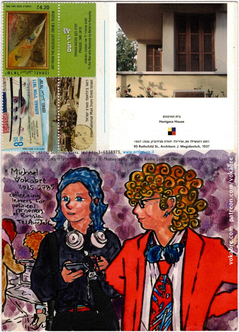 Composite scan of the postcard, below is the painting described before, above on the left are two stamps, on the right superimposed above where the address would go is the front of the postcard. The front depicts a photo of a detail of a grey-ish concrete house with yellow concrete fence below, and three-pane deep wooden windows, with some greenery peeking from the corners. It's signed "Honigocs House 90 Rothchild St. Architect J. Megidovich 1937". The photo's author and the designer of the postcard is signed on the back as "Photography: Nicola Radic Lucati; Design: Yaron Levi". The stamps on the right are as follows.  On the top is a 4.20 stamp from the series "Art from the Holocaust", depicting an artwork Yehuda Bacon "To The Man Who Restored My Belief In Humanity" painted in Prague in 1945 in gouache, charcoal and pencil on paper. On the bottom is a 8.50 stamp from the series "International Mail From Eretz Israel" signed "Airmail" depicting a tricot biplane above Kinneret (Lake Tiberias), below reprinted is the top of an old postcard with lake Kinneret. 