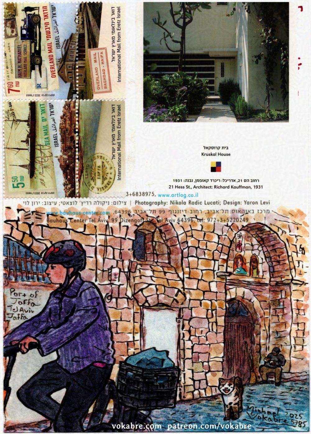 Composite scan, on the bottom is the painting described before, on top on the right above where the address goes superimposed is the front of the postcard. It shows an entrance to a white-ish concrete building, titled "Kruskal House" and signed "21 Hess St., Architect: Richard Kaufmann, 1931". The photo, as it's signed on the back, is by Nikola Radic Lucati, the design of the postcard is by Yaron Levi, and the postcard itself is by the Bauhaus Center.  On the left are two postal stamps from the series "International Mail from Eretz Israel". The stamp on the right (or as it appears on the scan on the top) "Overland Mail" 7.60 depicts a truck "Haim M. Nathaniel Overland Mail Service" superimposed in front of a letter signed "First Overland Baghdad-Haifa". Below is a photo likely taken from an old postcard with one of Haifa translations. Below it says "Overland Mail Baghdad - Haifa",likely a reprint of a stamp from the era.  The stamp on the left (or as it appears on the scan on the bottom) "Sea Mail" 5.50 depicts a ship, and below is a photo of the Port of Jaffa. Below is a reprint of a stamp from Jaffa.