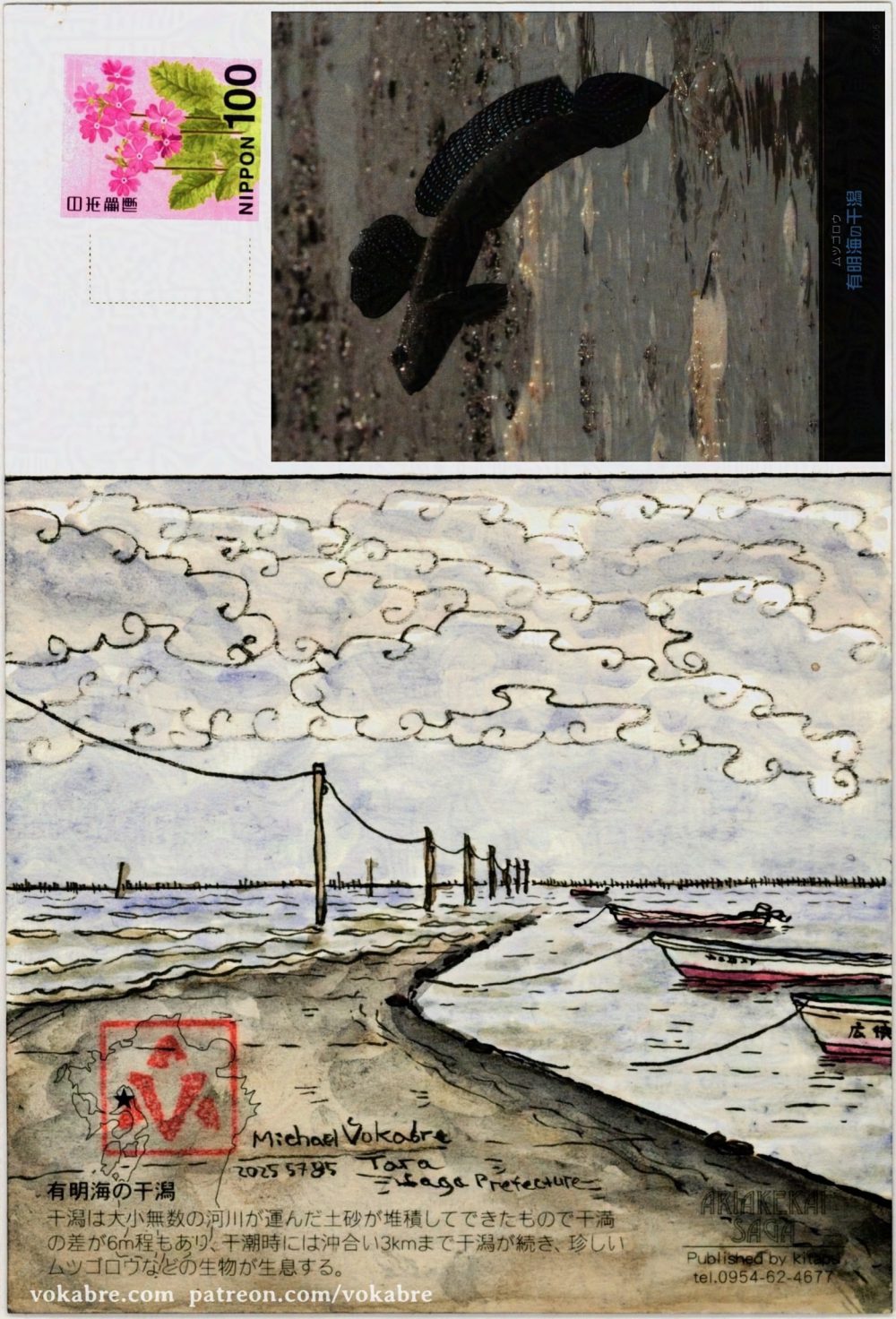 Composite scan of the whole back of the postcard on which the painting described before is made. Above the spot where there's the address is superimposed the front of the postcard, saying in Japanese