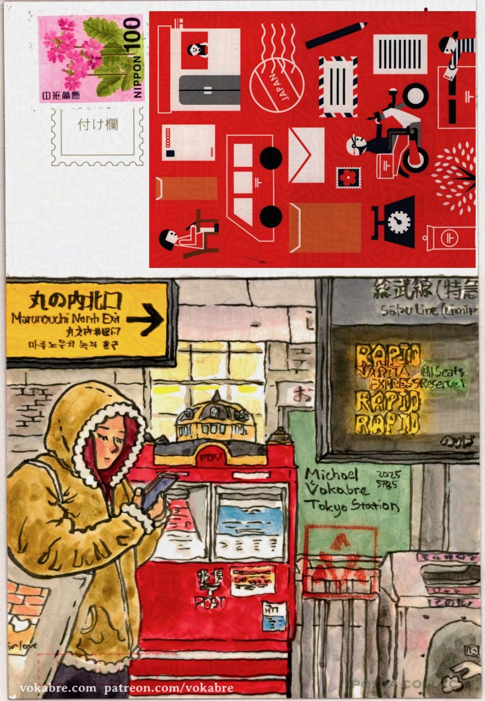 A composite scan, on the bottom is the painting described before, above is the front of the postcard superimposed where the address goes. The front of the postcard shows symbolic items connected to the post, a symbolic representation of the post office, a cancellation saying "Japan", a postal worker on a scooter, stationery. Above is the 100 yen stamp signed "Nippon" with pink flowers on pink background.