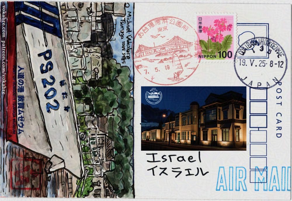 Composite scan with the artwork on the left, and on top the rest of the postcard. Superimposed above the address is the front of the postcard — a photo of the museum at night. Below the part of the address can be seen, saying 