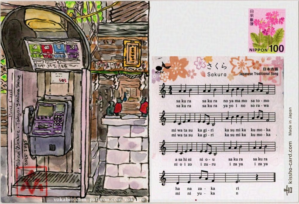Composite scan with the painting described before on the left. On the right, where there's the address written superimposed is the front of the postcard which is the sheet music for 