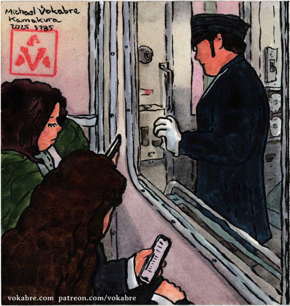 Postcard: Kamakura, Enoden