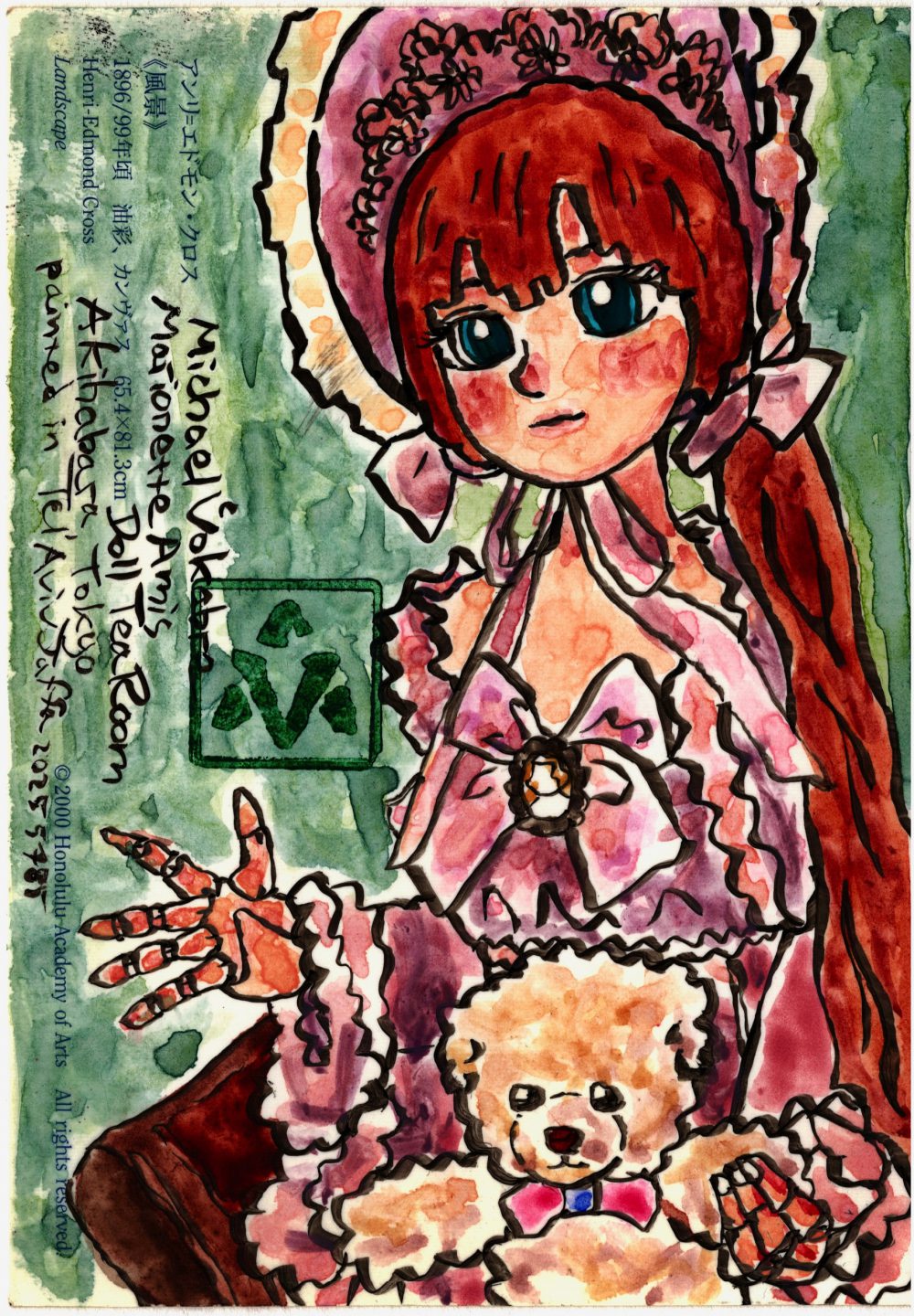 Postcard: Marionnette Amis Cafe, Akihabara, Tokyo