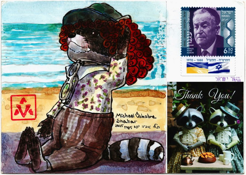 Composite scan of the back of the postcard, the painting described before is on the left. On the right on the top is the stamp depicting Shmuel Yosef Agnon, signed "Israel-Ukraine" and valued at 6.50. Below the portrait on the stamp are flags of Ukraine and Israel, signed 1888-1970. Below the stamp is cancellation via a machine, saying "Israel Post, Acre". Below the cancellation superimposed above the address is the front of the postcard, a photo depicting two Smuzhka raccoons, with "Thank You" above.