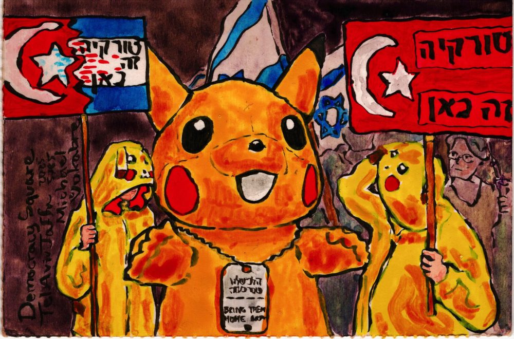 Postcard: Tel Aviv Jaffa, Democracy Sq. III ("Turkey is Here")