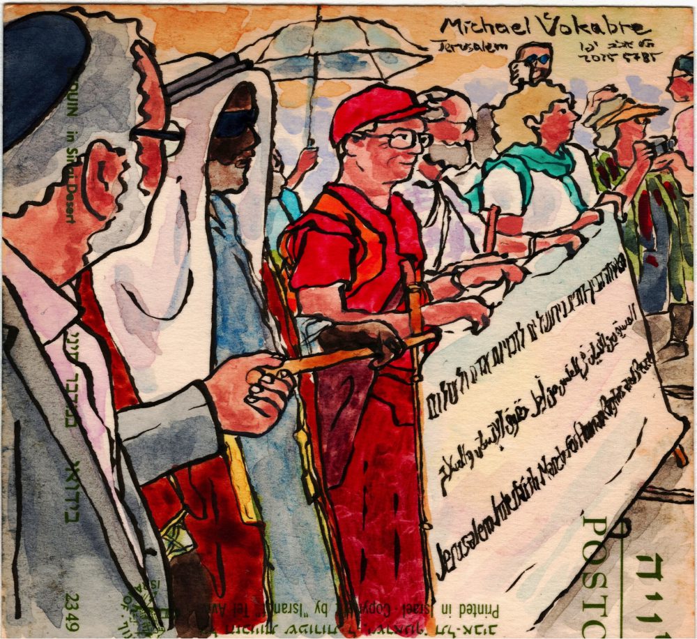 Postcard: Jerusalem Interfaith March for Human Rights & Peace