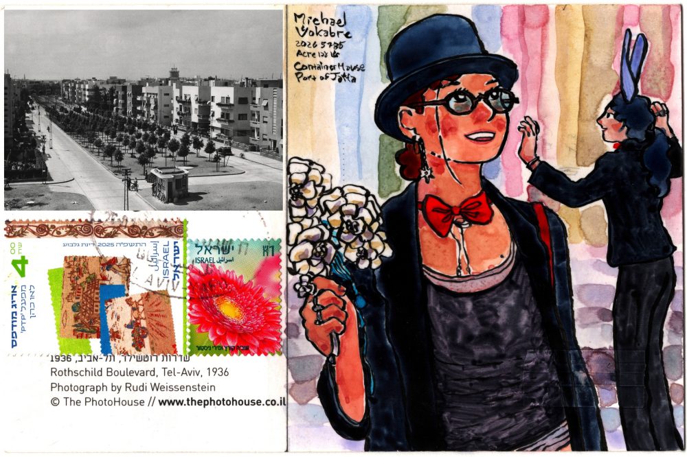 Composite scan, on the right is the painting described before, on the left is where the address and postal stamps are (the postcard is turned 180 degrees from how it appears when mailed. Above where the address goes superimposed is the photo from the front of the postcard, a panorama of a recently constructed Rothschild Boulevard in Tel Aviv. Below are two stamps. The stamp on the left, valued 4ILS depicts two embroideries of rural scenes from "Palestine Textile Prints", it's from the series "embroidery in Eretz Israel". The stamp on the right valued 1ILS depicts a red flower. Above the stamps is Tel Aviv Yafo cancellation.  Below the stamps is the description of the postcard used, saying "Rothschild Boulevard Tel Aviv 1936, Photograph by Rudi Weissenstein, The PhotoHouse, www.thephotohouse.co.il"