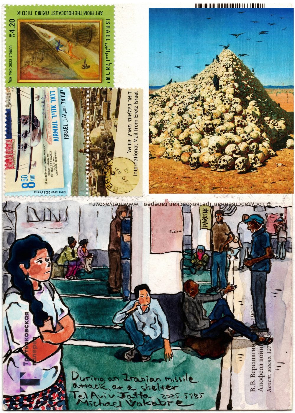 Composite scan of the whole back of the postcard, the painting described before is on the bottom. On the top right, above the address space superimposed is part of the front of the postcard — a painting "Apotheosis of war" by Vasily Vereschagin with a pile of skulls in the steppe. On the top left are two stamps. Above is a stamp priced 4.20 ILS from the series "Art from the Holocaust" depicting an artwork Yehuda Bacon "To The Man Who Restored My Belief In Humanity" painted in Prague in 1945 in gouache, charcoal and pencil on paper. The painting depicts a man dragging another from a camp in a ray of light. On the bottom is a 8.50 ILS stamp from the series "International Mail From Eretz Israel" signed "Airmail" depicting a tri-engined biplane above Kinneret aka Lake Tiberias placed on top of a reprint of an old postcard with the lake Kinneret. 