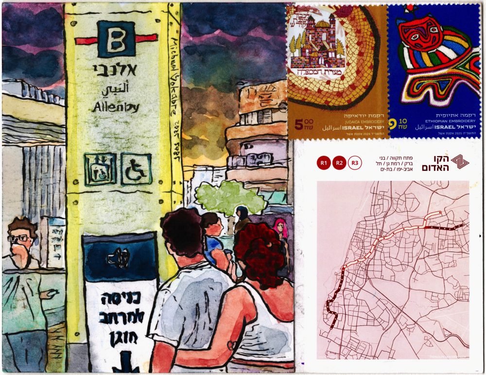 A composite scan of the whole back of the postcard, the painting occupies most of the painting on the left. On the right, above the area where the address goes is the front of the postcard with the graphic tracing of the first, red line of central Israel metrotram drawn over the map. There are two stamps above. The stamp on the left is a 5ILS stamp from the series "Embroidery in Eretz Israel" signed "Judaica Embroidery" with an embroidered sight of Machpella Cave in Hebron. The stamp on the right is a 9.10ILS "Ethiopian embroidery" from the series "Embroidery in Eretz Israel", dark blue stamp with a colourful animal creature, perhaps a lion. 