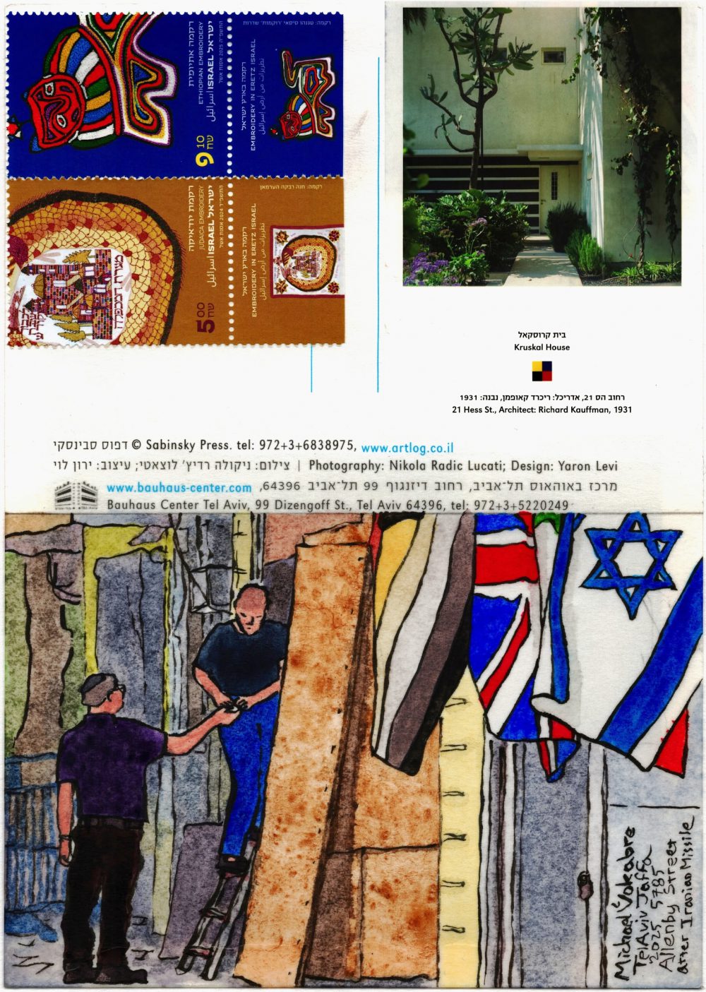 Composite scan, on the bottom is the painting described before, on top on the right above where the address goes superimposed is the front of the postcard. It shows an entrance to a white-ish concrete building, titled