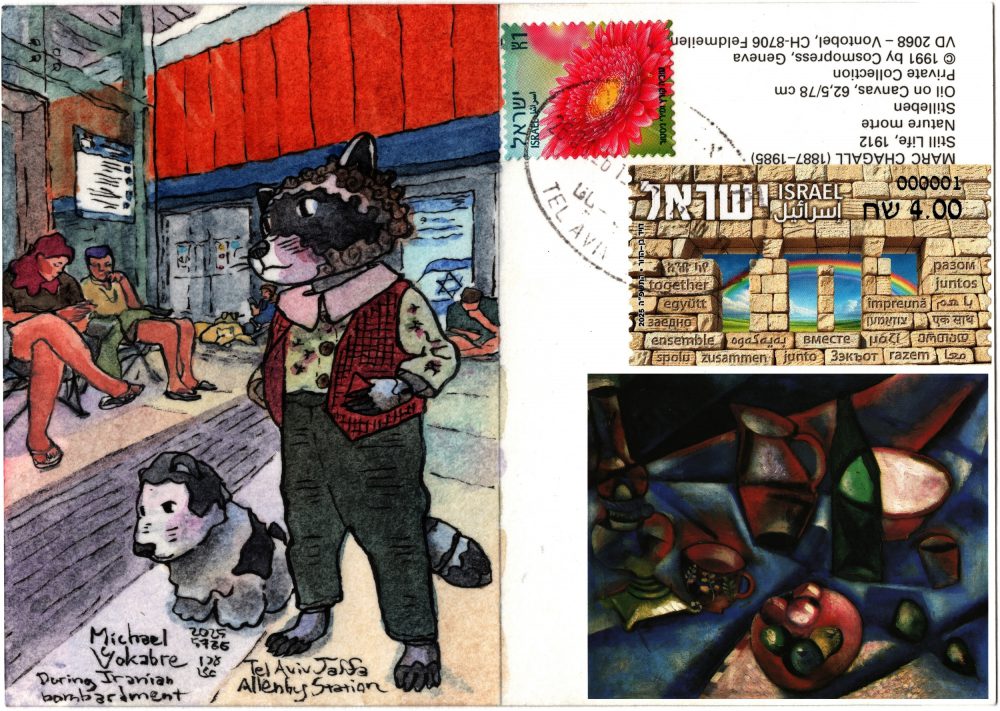 Composite scan of the whole back of the postcard, with the painting being on the left. On the right, superimposed above the address is the front of the postcard. The description of the postcard is printed above on the back of the postcard, upside down, in between where the front scan is superimposed, and where the stamps are placed. The description reads: Marc Chagall 1887-1985 Still Life 1912 Nature Morte Stilleben Oil on Canvas 62,5/78 cm Private Collection The painting, made in dark colours, depicts an abstract-ish still life with a kerosene light on the left, a plate with fruits on the center, a bottle and a jug in the back, a tea cup on the left, a cup on the right, and a plate in the back. The colours are bold blues and reds. There are two stamps used for postage. The main one is an "ATM stamp", a wide one, labeled Israel in Hebrew, English, Arabic, printed at the post office 000001, and valued 4ILS. The graphics is the word "Together" made out to be like a window in a stone wall, with a rainbow behind said window. There's text in multiple language saying "Together" around. The languages, from left to right from top to bottom are: Amharic, Ukrainian; English, Portuguese; Hungarian, Romanian, Farsi; Belarusian, Yiddish, Hindi; French, Kurdish, Russian, Greek, Georgian; Czech, German, Spanish, Circassian, Polish, Arabic. Above to the left is a one shekel stamp with a reddish flower. In between two stamps is a cancellation of Tel Aviv Jaffa.