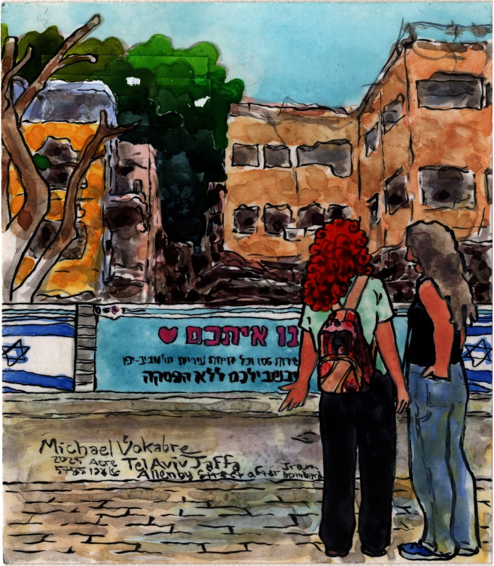 Postcard: Tel Aviv Jaffa, at Allenby Street, after Iranian bombardment