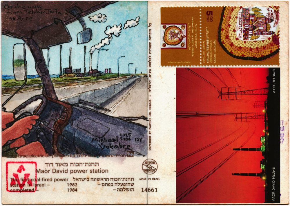 Composite scan of the whole back of the postcard. On the left is the painting, below the painting is the description printed on the postcard, "Maor David power station, the first coal-fired power station In Israel 1982, completed 1984, Israel Electric Corporation". To the right is the logo of the printer "Palphot", and "Made in Israel" printed. On the right, above where the address would've went, is the front of the postcard, the evening view of the same power plant, power lines in the middle to the right, two chimneys and lit buildings to the left, the sky is bright orange. To the right peaks is part of the printed cancellation. The stamp above is a 5ILS stamp from the series "Embroidery in Eretz Israel" signed "Judaica Embroidery" with an embroidered sight of Machpella Cave in Hebron.