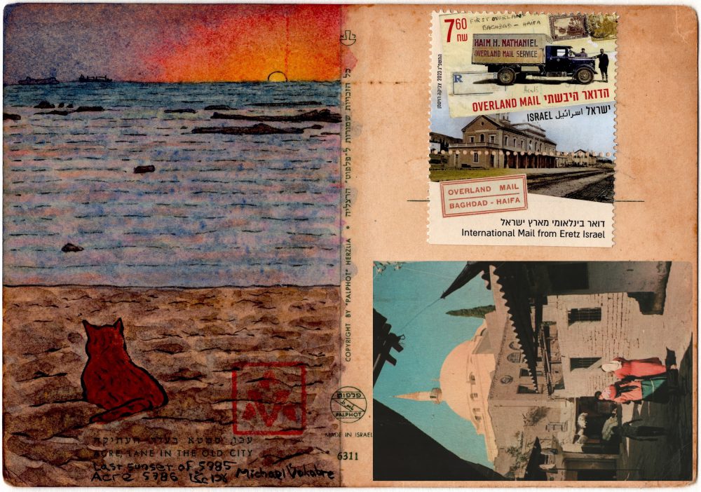 Composite scan of the whole back of the postcard, on the left is the painting described before, on the right, above the address area, superimposed is the front of the postcard, turned 90 degrees to the left. The front of the postcard is a photo of a street scene, with a mosque in the distance, a group of people in the middle, walking between stone buildings. Above is the 7.60 stamp from the series "Mail in Eretz Israel", in the middle is a photo of a truck "Haim H Nathaniel Overland Mail Service" superimposed on an envelope "First Overland Baghdad-Haifa".