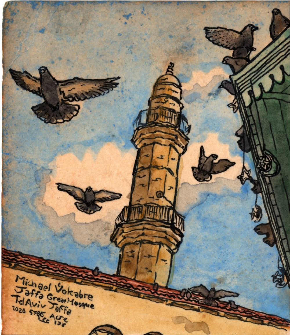 Postcard: Tel Aviv Jaffa, Jaffa Great Mosque (Mahmoudiya Mosque)