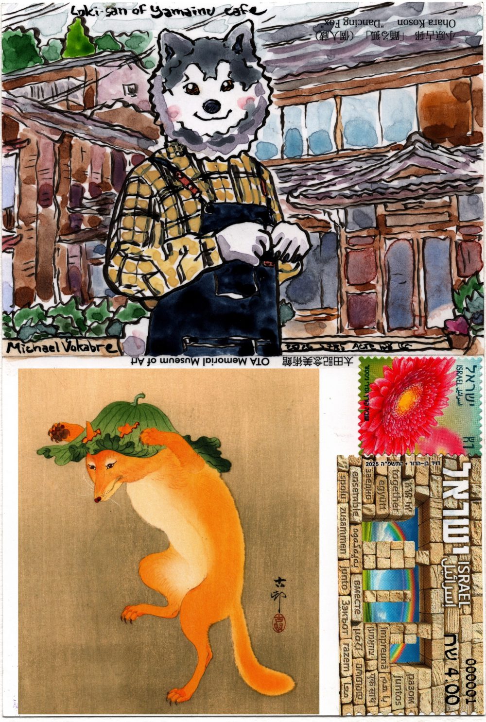 Composite scan, the whole back of the postcard with the painting described on the top.  On the bottom left, above where the address goes, superimposed is the front of the postcard, a photocopy of the painting "Dancing Fox" by Ohara Koson. The name of the painting can be seen peeking behind the painting on the top right, also there's "Ota memorial museum" printed behind the painting. The painting depicts a red fox standing on hind legs, with paws above their head, and a cabbage leaf on their head with holes for ears. The stamp on the right is a 1ILS stamp depicting a red flower. The stamp on the bottom right is a wide one, labeled Israel in Hebrew, English, Arabic, printed at the post office 000001, and valued 4.00ILS. The graphics are the word "Together" made out to be like a window in a stone wall, with a rainbow behind said window. There's text in multiple language saying "Together" around. The languages, from left to right if observing the stamp as it's printed from top to bottom are: Amharic, Ukrainian; English, Portuguese; Hungarian, Romanian, Farsi; Belarusian, Yiddish, Hindi; French, Kurdish, Russian, Greek, Georgian;   Czech, German, Spanish, Circassian, Polish, Arabic.