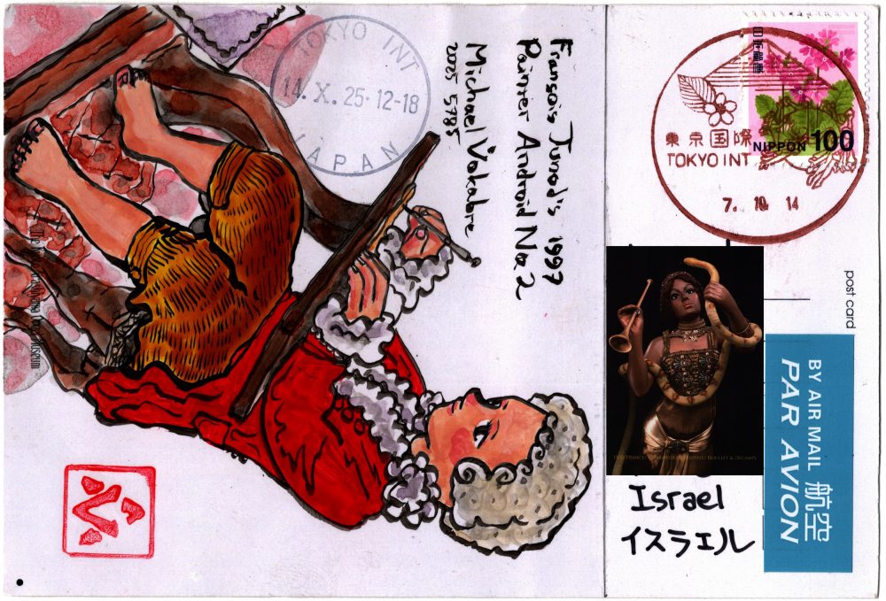 The composite scan of the whole back of the postcard, on the left is the painting described before. Above it is a postal cancellation. On the right above the address superimposed is the portrait of the "Snake Charmer" automata. To the right from the portrait is "By Air Mail" sticker, and below one can see "Israel" in English and Japanese. Above is a 100 yen stamp with a pink flower on a pink background, on top of it is a special postmark of Tokyo International Post Office, with Fuji design, and Universal Postal Union logo on the right.