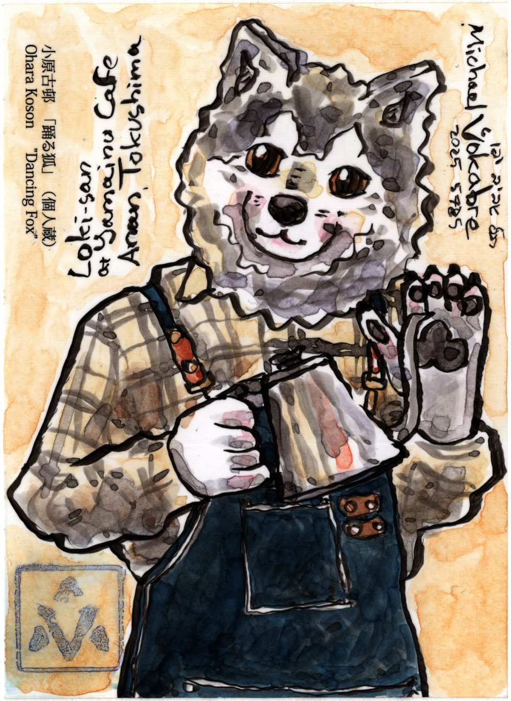 Postcard: Loki of Yamainu Cafe III