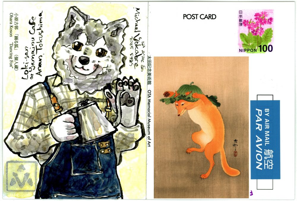 Composite scan, the whole back of the postcard with the painting described on the top.  On the right, over the space where the address goes, superimposed is the front of the postcard, a photocopy of the painting "Dancing Fox" by Ohara Koson. The name of the painting can be seen peeking behind the painting on the top right, also there's "Ota memorial museum" printed behind the painting. The painting depicts a red fox standing on hind legs, with paws above their head, and a cabbage leaf on their head with holes for ears. To the right is a "by air mail" sticker, and above is a 100 yen stamp with pink flowers over pink background.