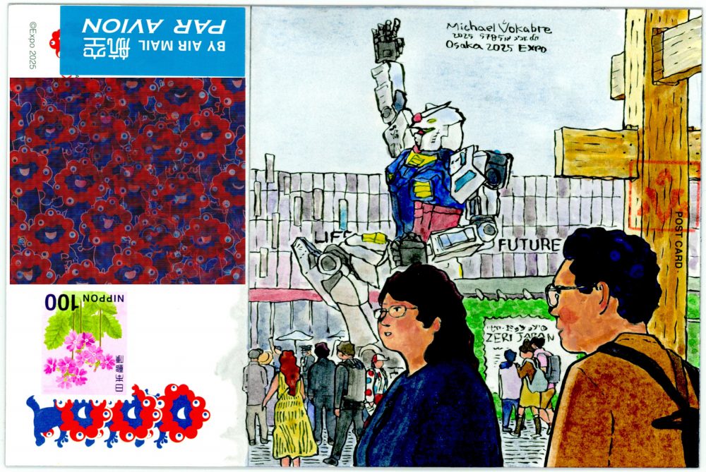 The scan of the back of the postcard, the painting is on the right, on the left over where the address is written is the front of the postcard, a lenticular "holographic" image with Myaku Myaku characters, the scan is upside down, with "Nippon 100" stamp on the bottom left, and "By Air Mail Par Avion" on top left.