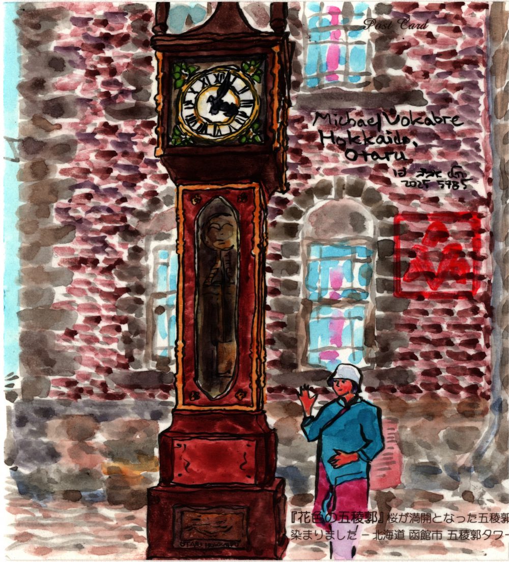 Square painting in watercolour with ink lines of a steam clock in Otaru, with a person standing to the right of the clock and waving. The clock is about three person heights tall, with a circular dial on top, the internal mechanism seen in the middle through the glass. In the background is a brick building, the lines of which are painted in diluted ink. The painting is signed Michael Vokabre Hokkaido, Otaru Tel Aviv Jaffa 2025 5785.
