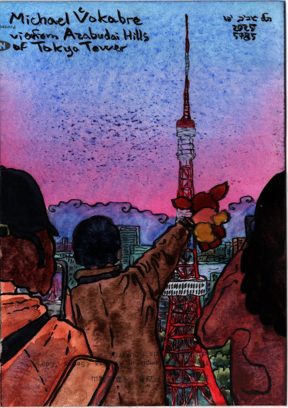 Painting, vertical, in watercolour with ink lines, painted on a back of a postcard — a view through a large window over Tokyo Tower in the evening, from Azabudai Hills. In the middle stands a boy looking at the view, holding on extended right hand a plushie of Eevee pokemon. To the left is a person with a cap photographing the boy. Another phone is peaking on the lower left. To the right is another person photographing the view. The sky is a gradient from blue to pink, it's late sunset.